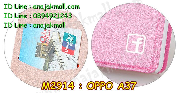 เคส OPPO a37,รับสกรีนเคสฝาพับออปโป a37,สกรีนเคสการ์ตูนออปโป a37,รับพิมพ์ลายเคส OPPO a37,เคสหนัง OPPO a37,เคสไดอารี่ OPPO a37,เคสพิมพ์ลาย OPPO a37,บัมเปอร์เคสออปโป a37,กรอบโลหะลายการ์ตูนออปโป a37,สั่งสกรีนเคส OPPO a37,เคสฝาพับ OPPO a37,เคสโรบอท OPPO a37,เคสซิลิโคนฟิล์มสี OPPO a37,เคสสกรีนลาย OPPO a37,เคสยาง OPPO a37,กรอบหนังลายการ์ตูนออปโป a37,เคสซิลิโคนพิมพ์ลาย OPPO a37,สั่งทำการ์ตูนเคสออปโป a37,สกรีนเคส 3 มิติ ออปโป a37,เคสแข็งพิมพ์ลาย OPPO a37,เคสบั้มเปอร์ OPPO a37,เคสประกอบ OPPO a37,ซองหนัง OPPO a37,เคสลาย 3D oppo a37,ซองหนังออปโป a37,เคสหนังการ์ตูนออปโป a37,เคสอลูมิเนียมออปโป a37,เคสกันกระแทก OPPO a37,เคสสะพายออปโป a37,ฝาพับโชว์เบอร์ออปโป a37,เคสกระจกออปโป a37,เคสหนังฝาพับ oppo a37,เคสนิ่มสกรีนลาย OPPO a37,เคสแข็ง 3 มิติ oppo a37,กรอบ oppo a37,ซองหนังลายการ์ตูน OPPO a37,เคสปั้มเปอร์ OPPO a37,เคสประกบ OPPO a37,เคสสกรีน 3 มิติ oppo a37,โชว์เบอร์การ์ตูนออปโป a37,เคสลาย 3D oppo a37,ฝาพับกระจกเงาออปโป a37,เคสประกบปั้มเปอร์ OPPO a37,กรอบบัมเปอร์เคสออปโป a37,เคส 2 ชั้น กันกระแทก OPPO a37,เคสโรบอทกันกระแทก OPPO a37,บัมเปอร์อลูมิเนียมออปโป a37,เคสกรอบบัมเปอร์ออปโป a37,เคสบัมเปอร์สกรีนลาย OPPO a37,เคสแต่งเพชรคริสตัลออปโป a37,สั่งพิมพ์เคสลายการ์ตูน OPPO a37,เคสตัวการ์ตูน OPPO a37,เคสฝาพับประดับ OPPO a37,เคสหนังประดับ OPPO a37,เคสฝาพับแต่งเพชร OPPO a37,เคสโลหะขอบอลูมิเนียมออปโป a37,เคสสายสะพาย OPPO a37,เคสโชว์เบอร์ออปโป a37,เคสคริสตัล OPPO a37,เคสแต่งเพชร OPPO a37,เคสแต่งคริสตัล OPPO a37,เคสแข็งแต่งเพชร OPPO a37,เคสขวดน้ำหอม OPPO a37,กรอบโลหะ OPPO a37,เคสขอบอลูมิเนียม OPPO a37,เคสหูกระต่าย OPPO a37,เคสห้อยคอ OPPO a37